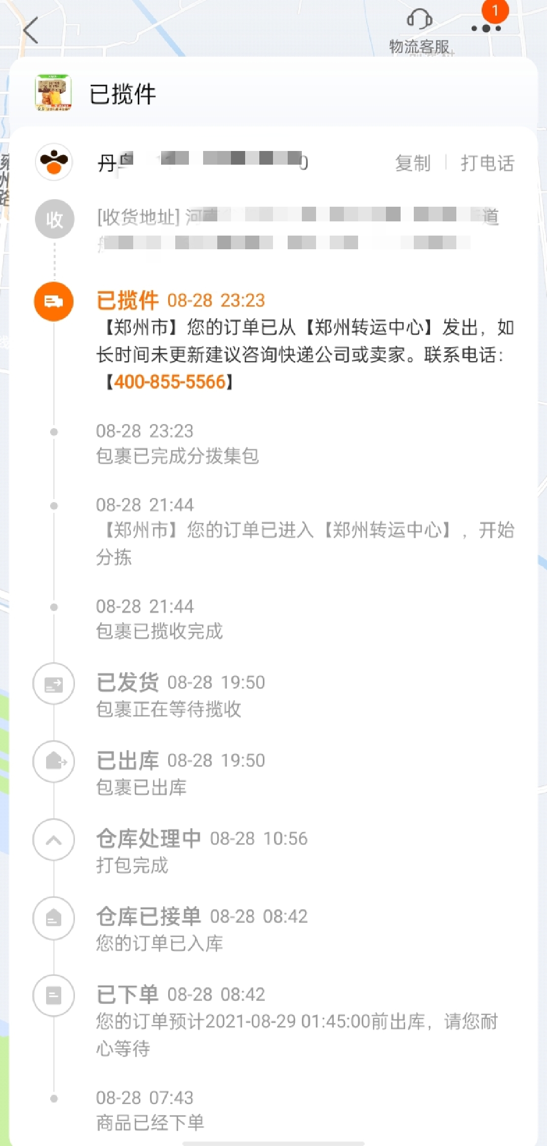 最新郑州快递什么时候能恢复,郑州地区的快递何时恢复正常