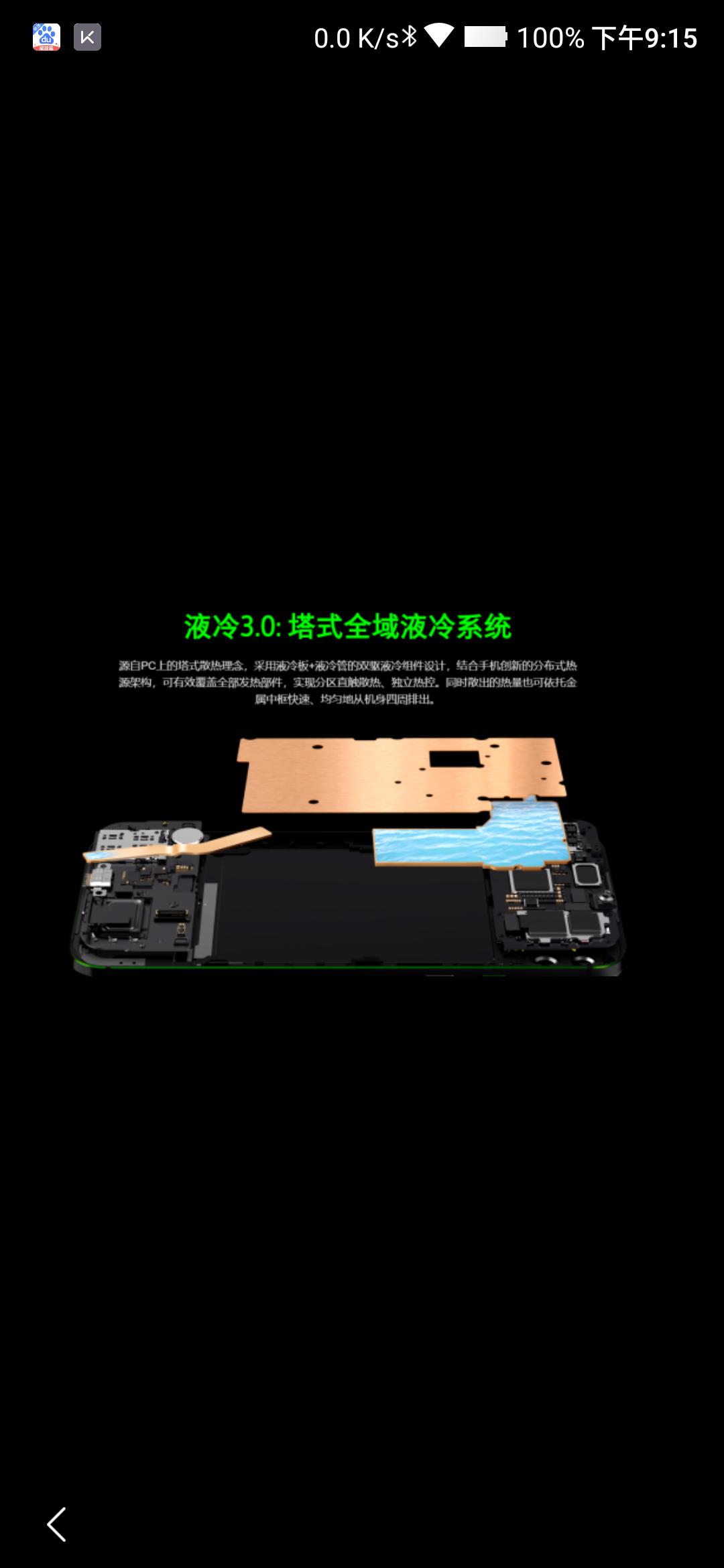 汽车散热系统,电池散热系统