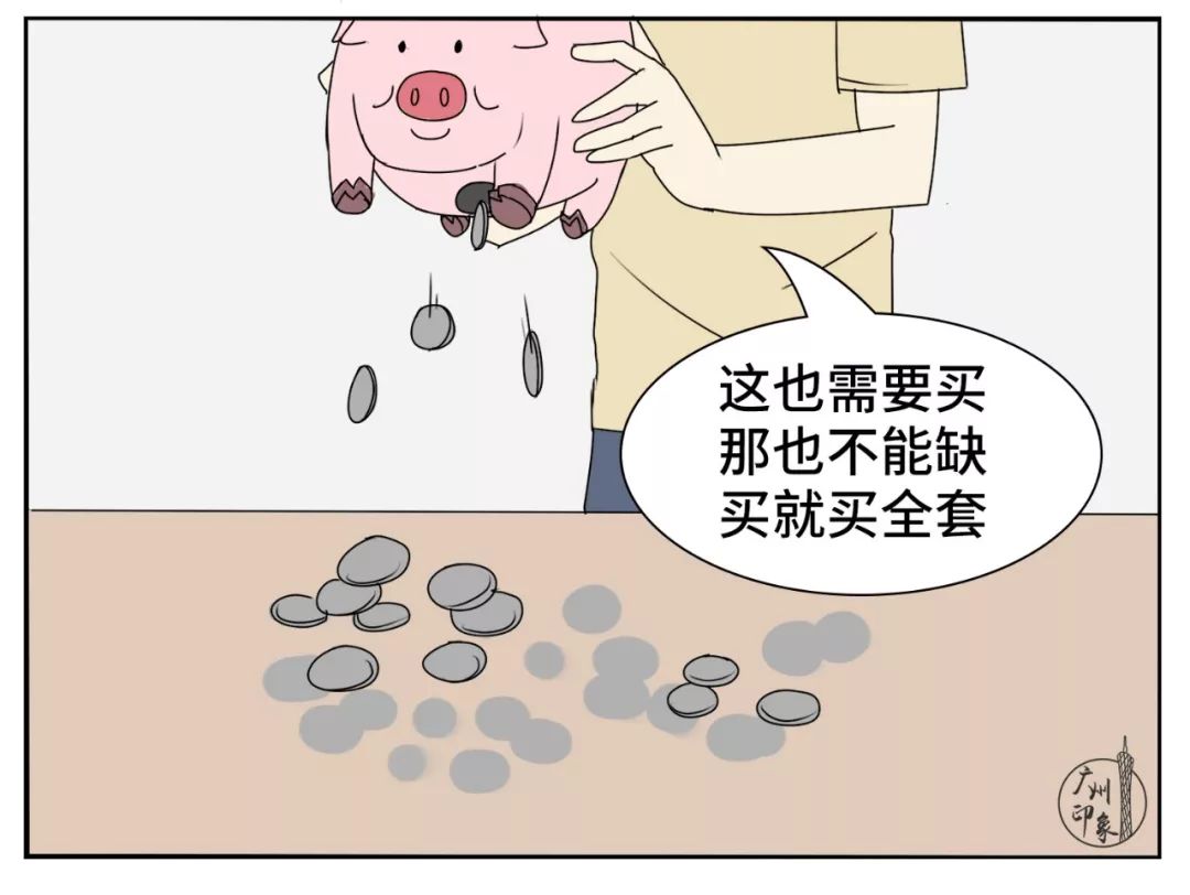 花钱太过分,花钱太奢侈