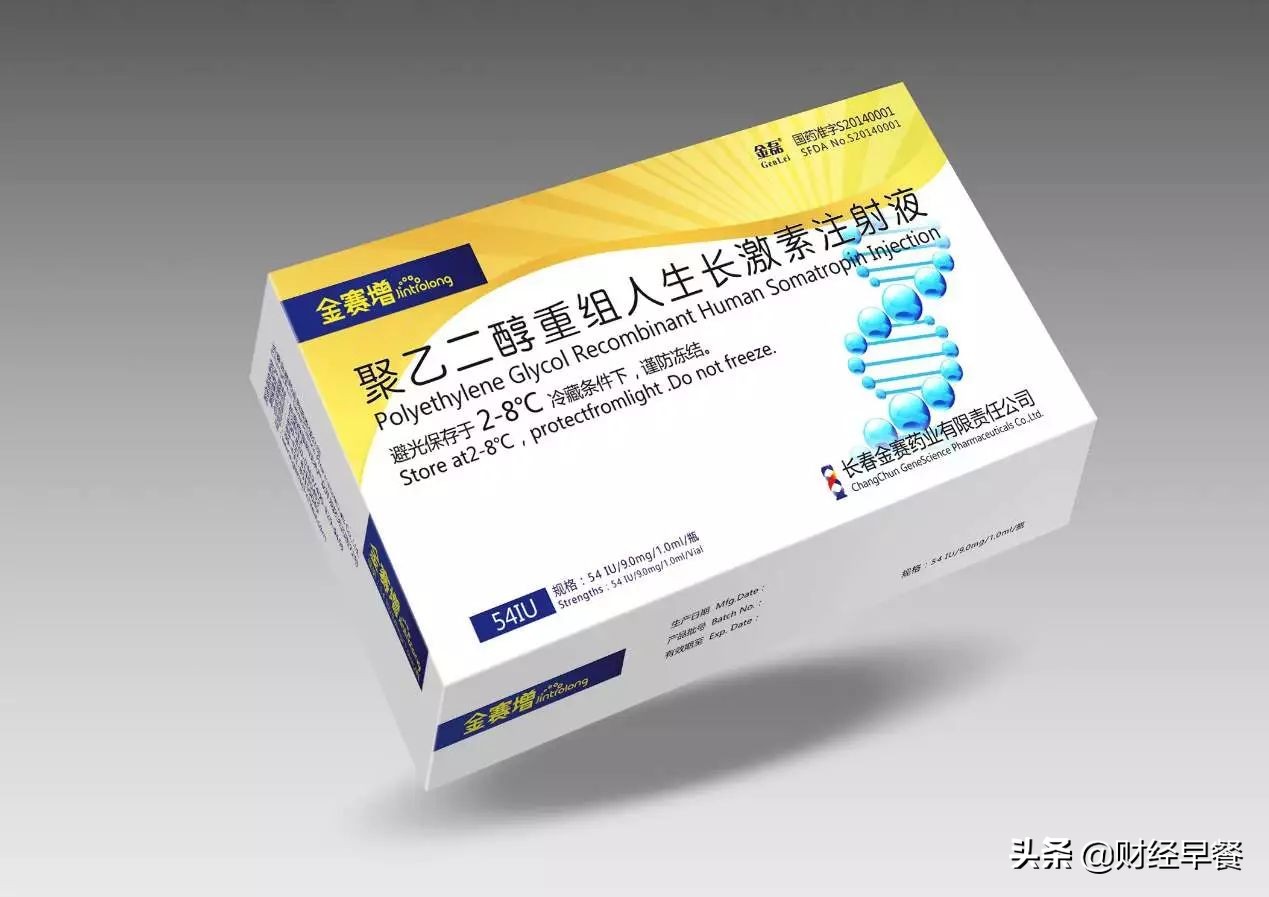 长春高新集团,长春高新企业简介