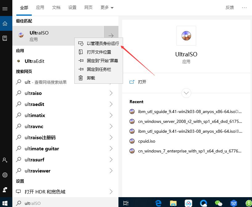 ibm3650m4开启虚拟化,ibm3650m4服务器