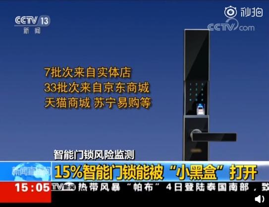 智能锁要选怎样的防小黑盒子,防小黑盒的智能锁品牌是什么