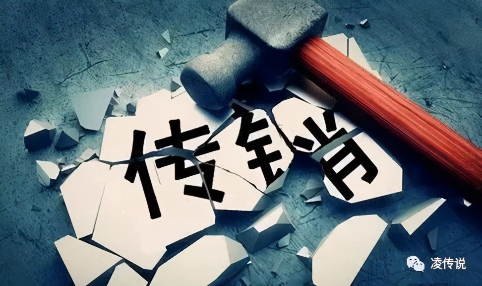 「曝光」除了云联惠，这些特大传销案你知道吗？