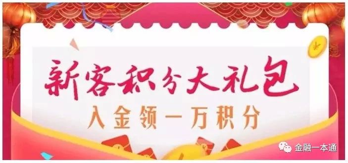 最低佣金万1免5开户,送福利100元套餐