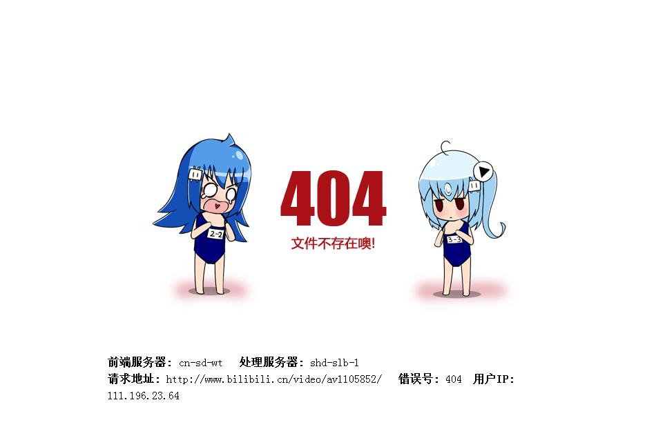为什么叫404页面，和神秘的404城有关系吗？