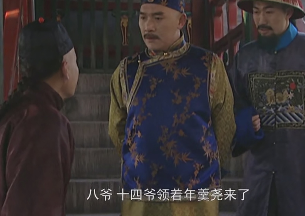 雍正王朝年羹尧给雍正洗脚,雍正王朝年羹尧为什么没倒洗脚水