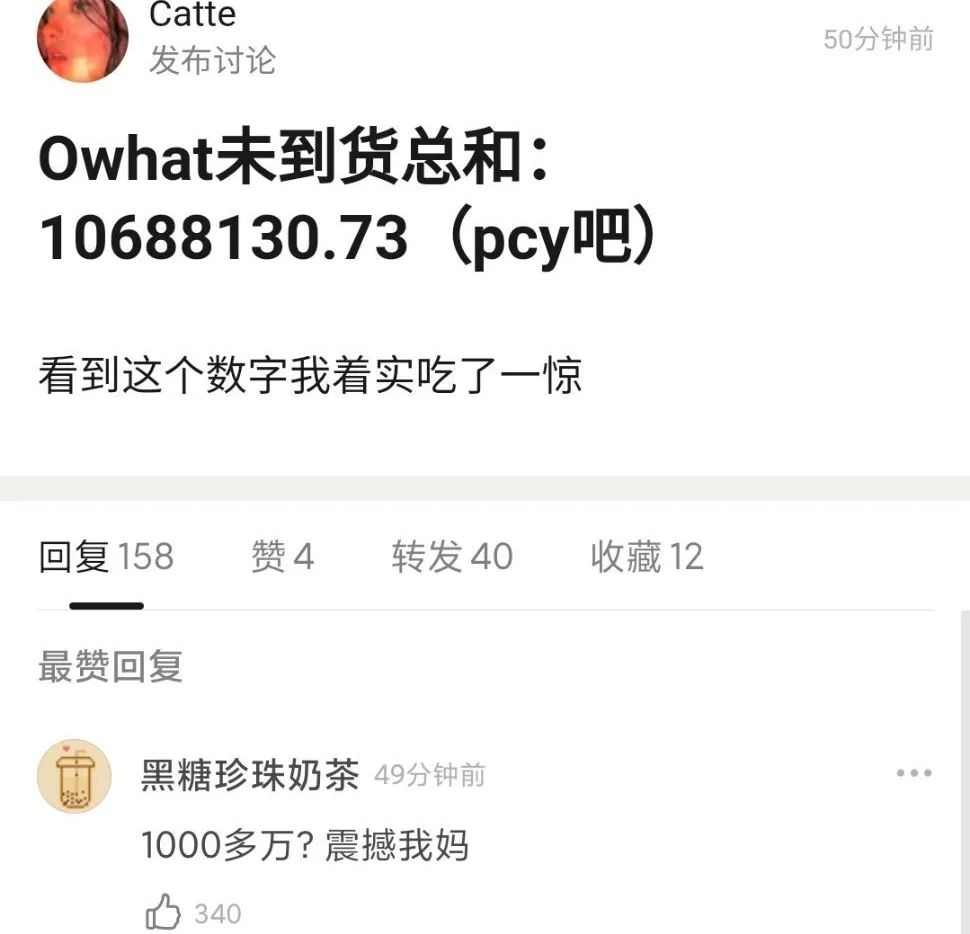 朴灿烈原吧主送了什么礼物,朴灿烈贴吧吧主