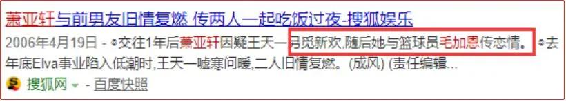 恋爱小天后,恋爱小天后是谁