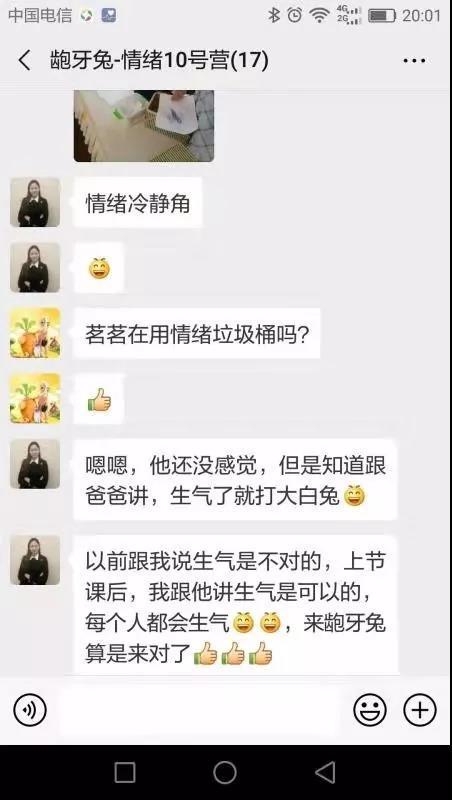 龅牙兔的情商教育怎么样,感恩遇见一个知冷知热的人