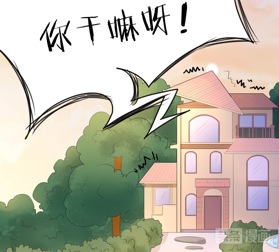 萌妹*仇报**计划泡汤，居然反被高富帅占了便宜（漫画）