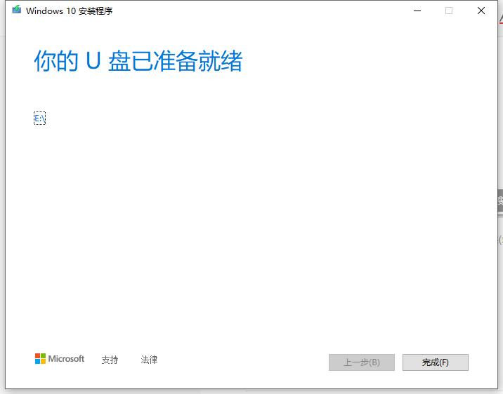 win10电脑u盘的快捷设置,windows10系统怎么制作成u盘