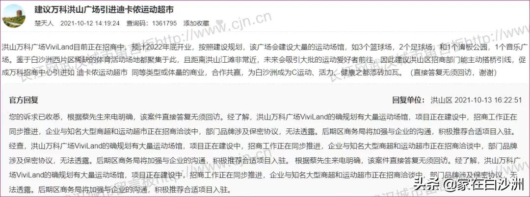 万科广场有迪卡侬吗,武汉万科广场迪卡侬