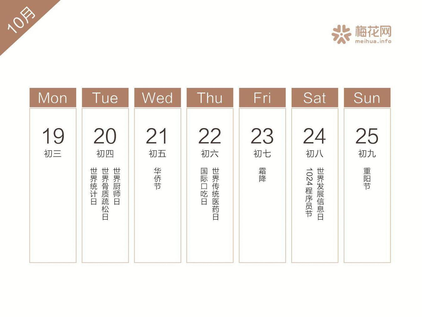 2022全年营销日历来了建议收藏,2019年二月营销日历