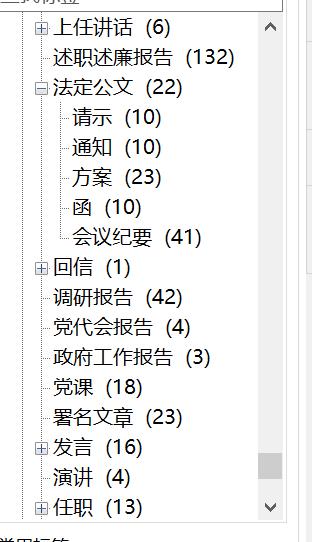 写材料超级插件，比小恐龙办公助手更强