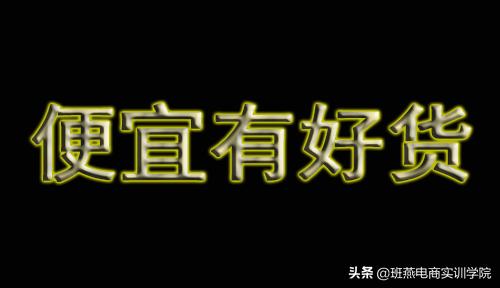 手淘天天特卖流量怎么来的,手淘天天特卖流量是哪里来的