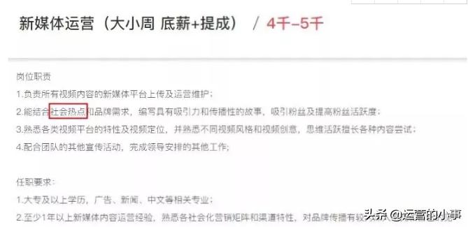 做新媒体运营需要具备什么能力,新媒体运营没经验怎么去面试