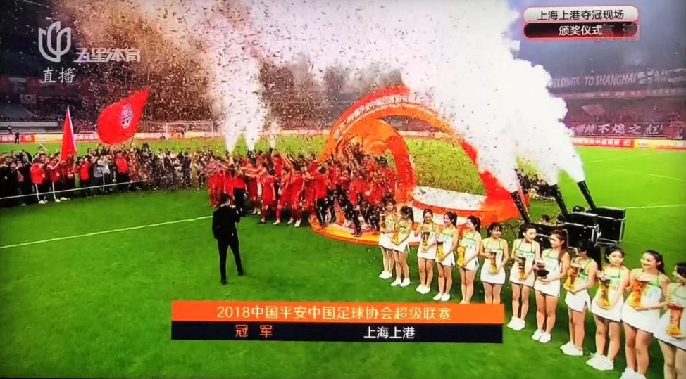 上港教练佩雷拉火神杯冠军,上海上港队长