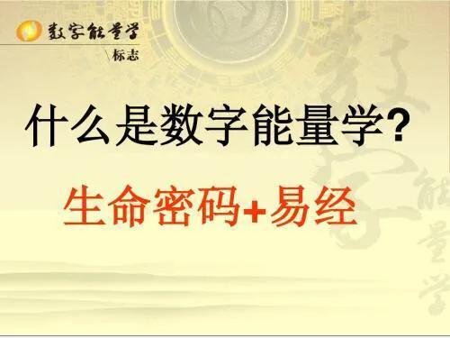 数字磁场解析手机号码表,手机数字磁场对照表