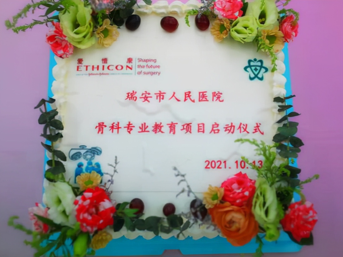 千锤百炼，始出真金——瑞安市人民医院骨科专业教育项目