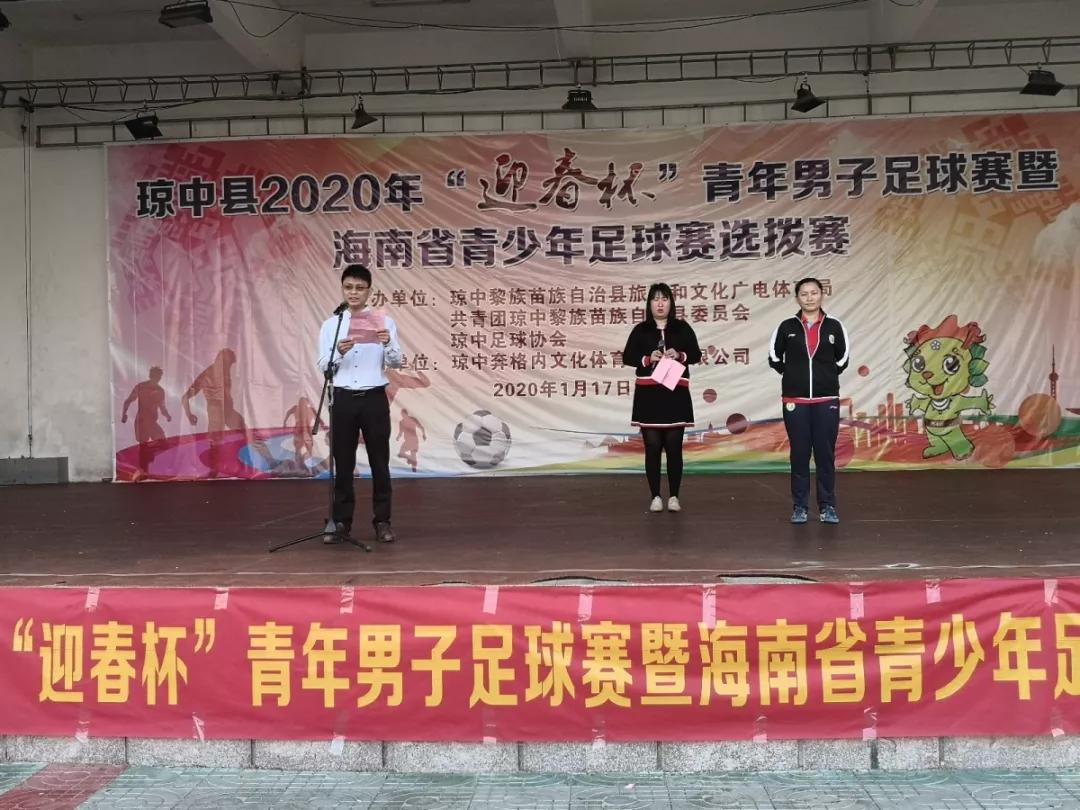 海南琼中青少年足球比赛,琼中青年足球赛直播