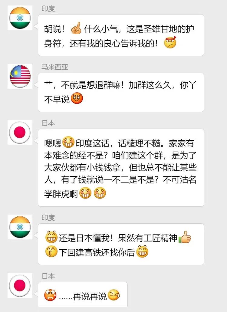 为了自己利益和领导发生了冲突,我们为rcep作出最大的贡献