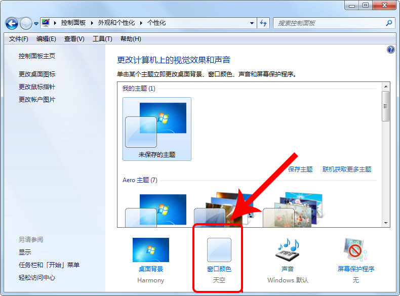 windows11怎么设置护眼模式,windows10护眼模式怎么开