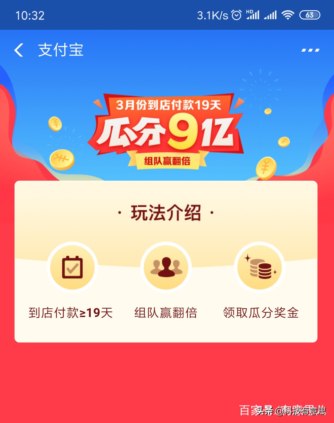 支付宝9亿红包怎么抢,支付宝红包抢9亿