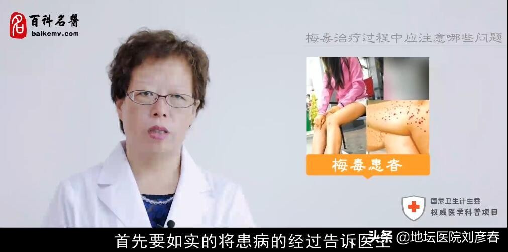 与梅毒患者在一起需要注意哪些,梅毒脑脊液检查前需要注意什么