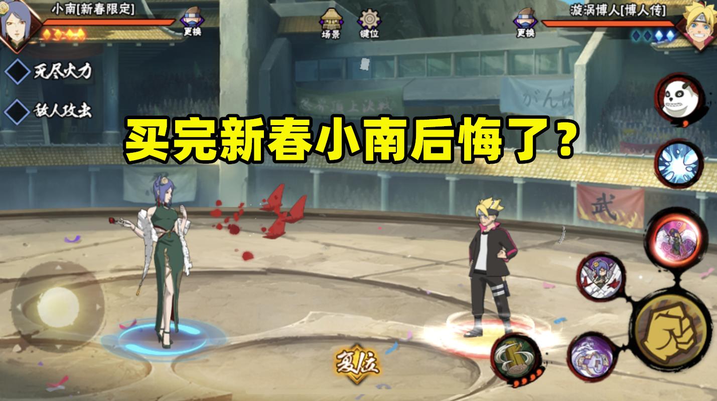 火影忍者买新春小南好还是水门好,火影忍者手游新春小南值吗