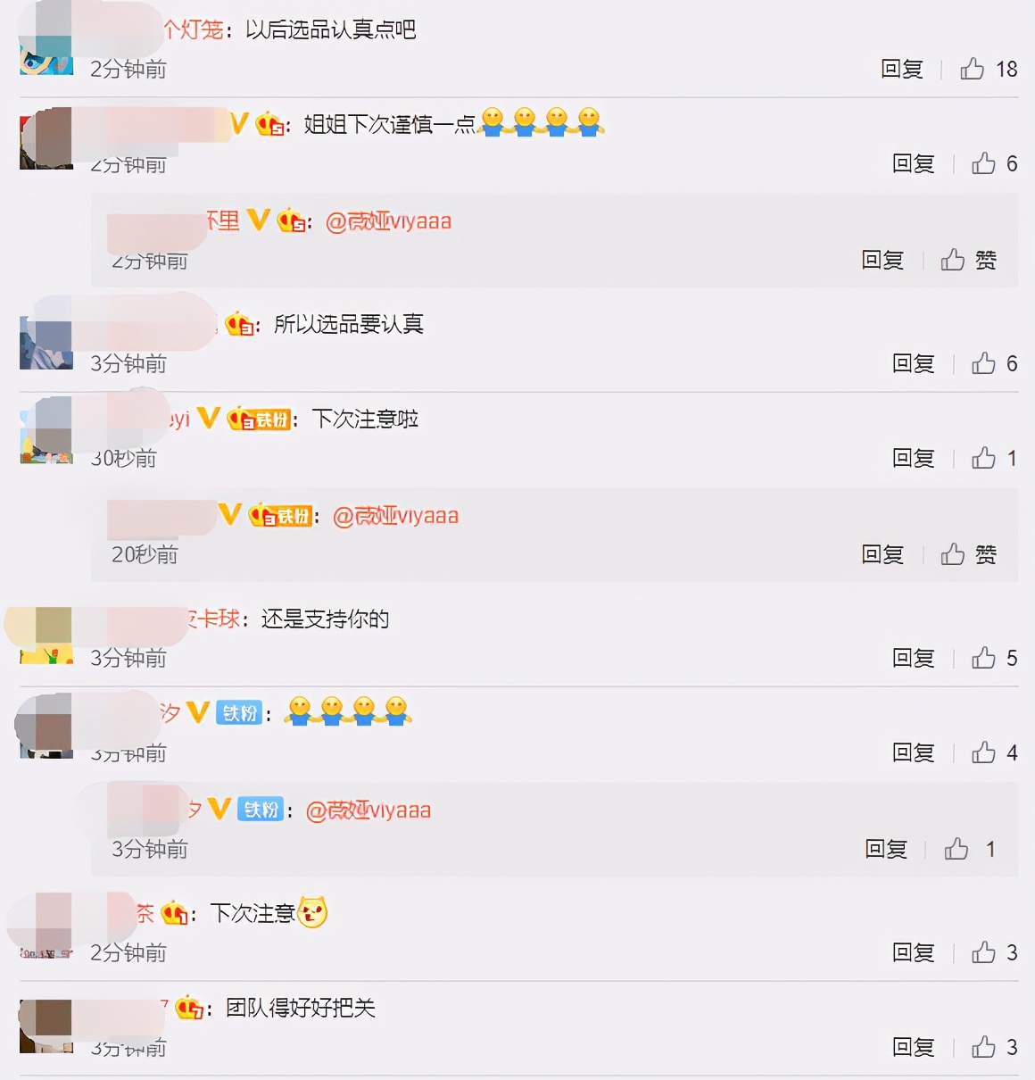 薇娅下架涉事品牌的看法,薇娅卖的东西都是正品吗