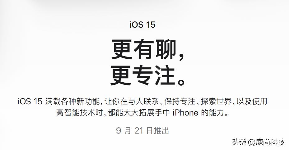 ios15系列更新了哪些功能,ios15版本的最新功能介绍