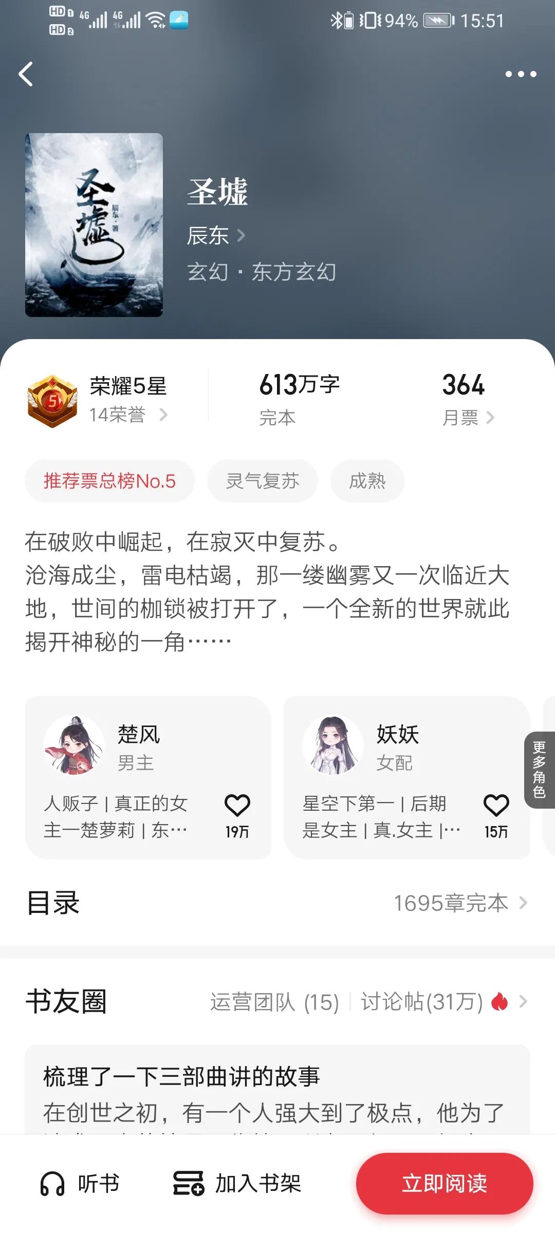 辰东天蚕土豆怎么火起来的,辰东天蚕土豆文采