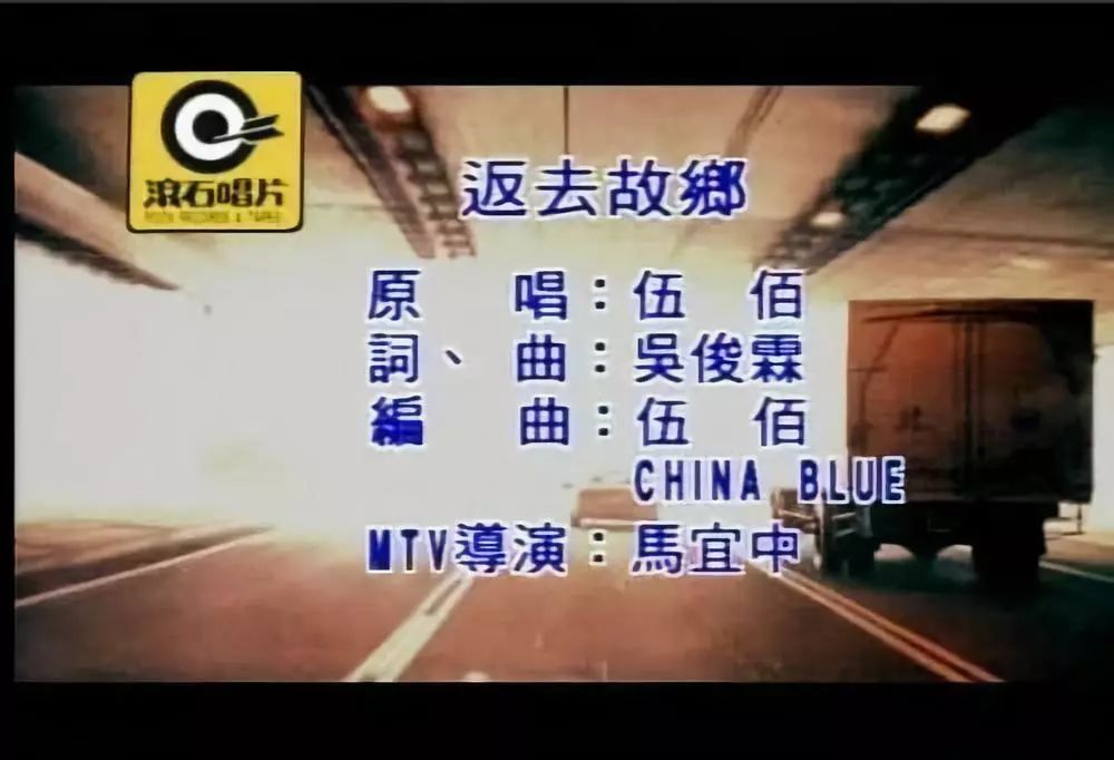 伍佰摇滚教父,伍佰中国摇滚教父代表作