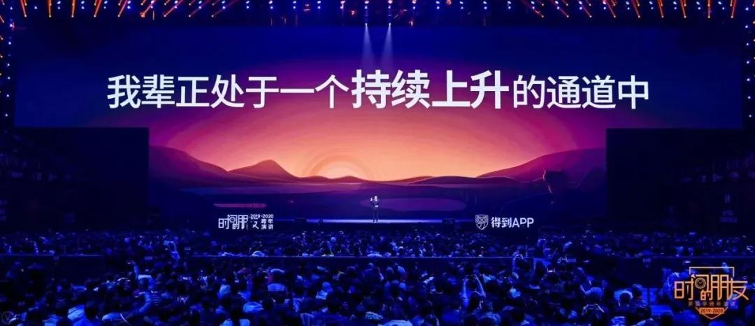 罗振宇跨年演讲2018-2019完整视频,罗振宇2020年跨年演讲完整版