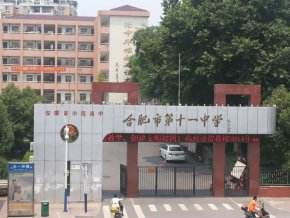 合肥中考家长都关注哪个高中,合肥市高一分班考试在什么时候