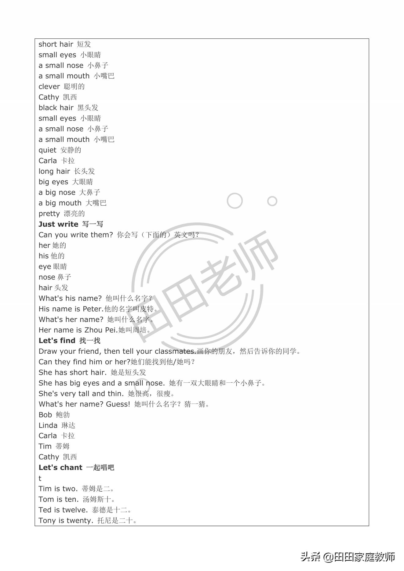 英语五年级上册正版所有课文翻译,五年级上册英语第五单元课文译文