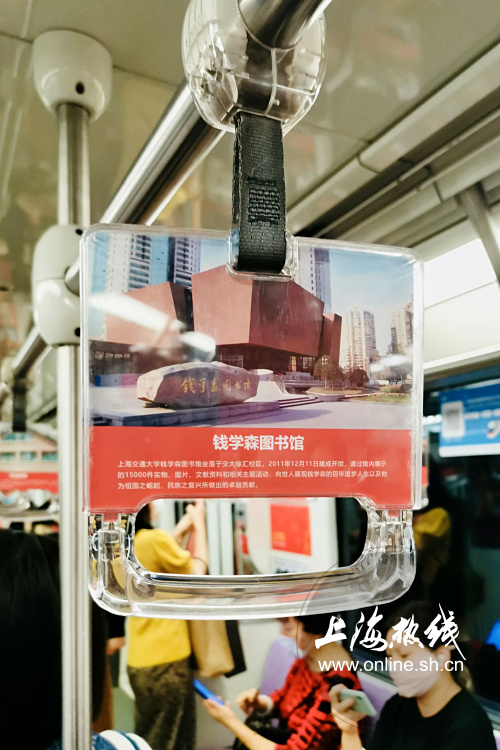 上海人注意！10号线地铁大学生红色寻访专列开动了