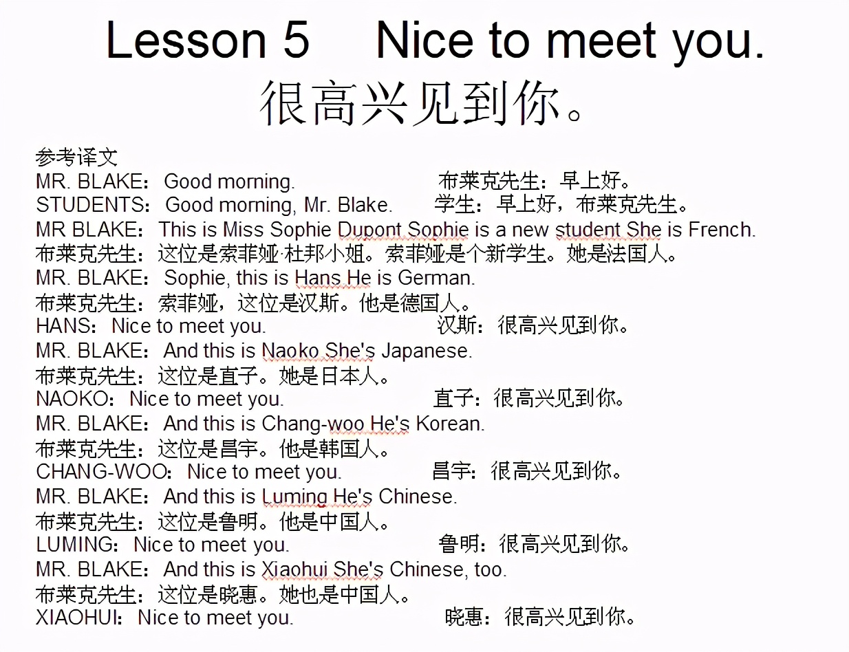新概念英语第一册lesson115到116,新概念英语lesson1课文