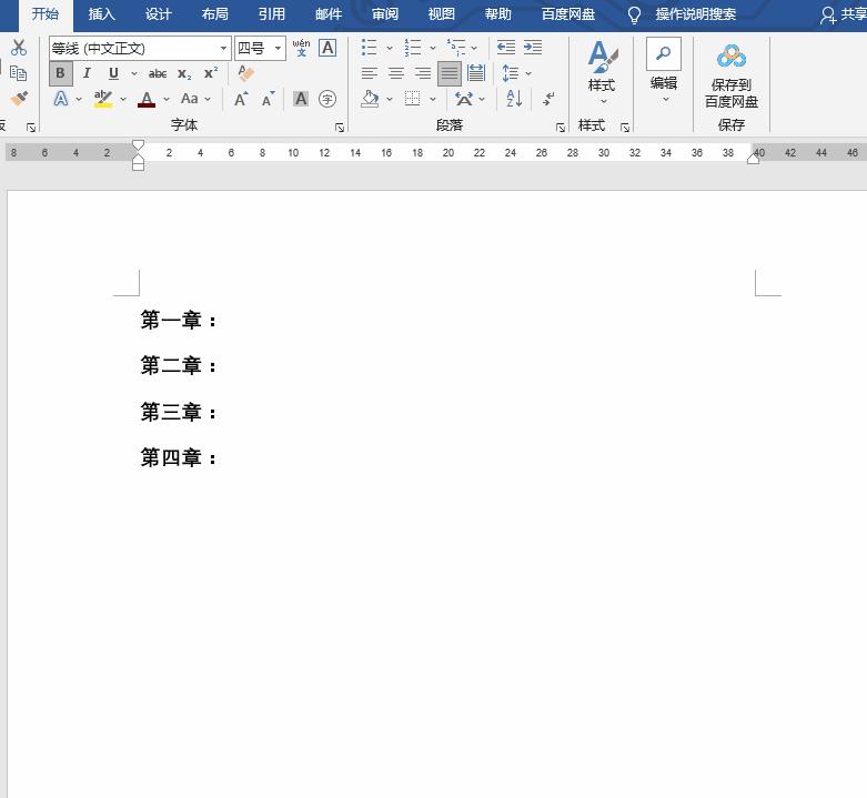 17个提升工作效率的word小技巧,七个值得收藏的word实用技巧