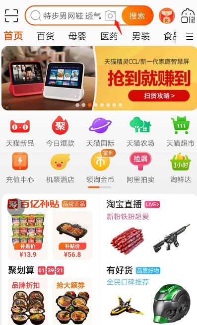 淘宝电商运营技巧和秘诀,了解淘宝店铺流量的结构分析方法