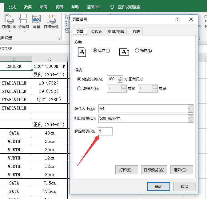 office2016excel表格设置直接预览,officeexcel打印技巧大全
