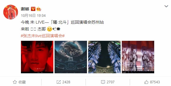 跳跳俏俏谢娜出席张杰演唱会,谢娜受伤张杰紧张的样子