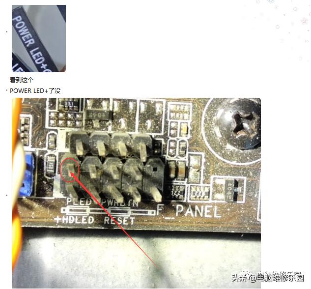 主板指示灯亮一下但是开机没反应,主板灯亮着但是开机键没用