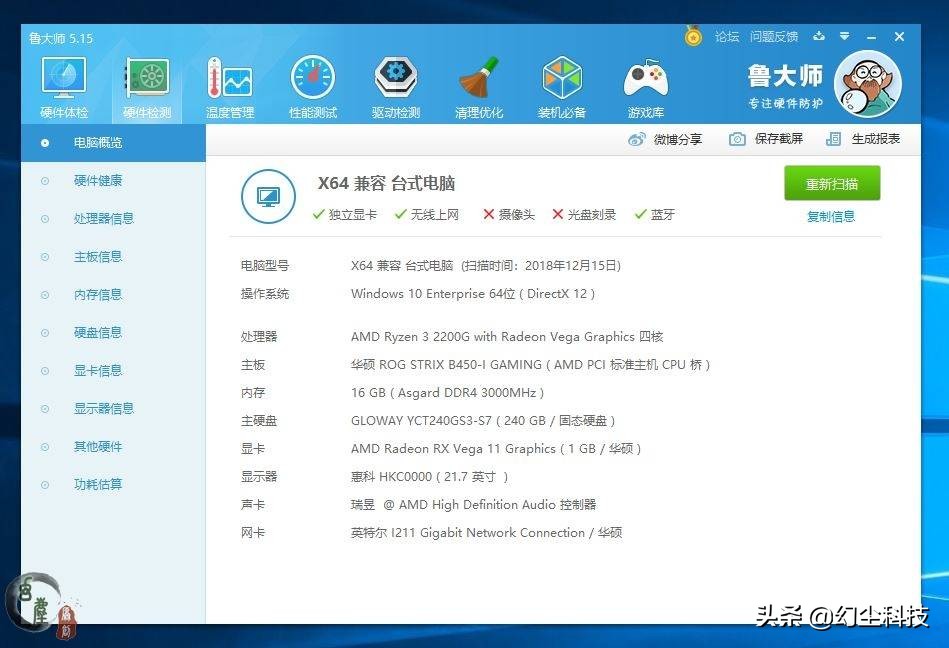 锐龙核显处理器,锐龙处理器核显可以玩游戏吗