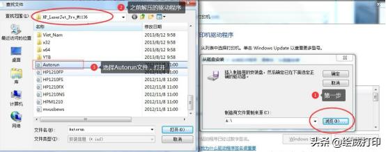 打印机安装过程中出现正在设置,打印机显示有一份文档正在等待