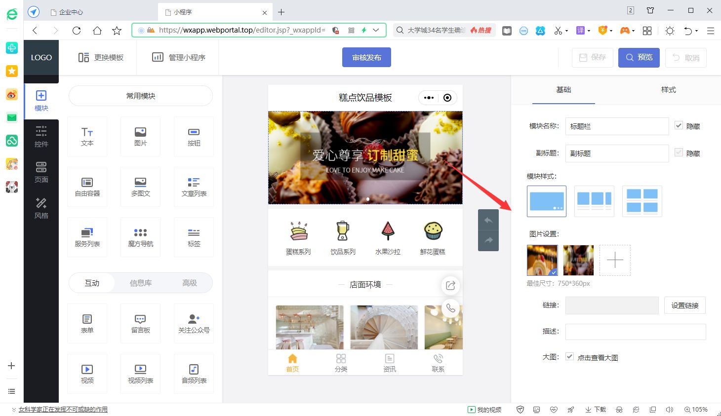微信小程序蛋糕规格,微信蛋糕小程序如何开店