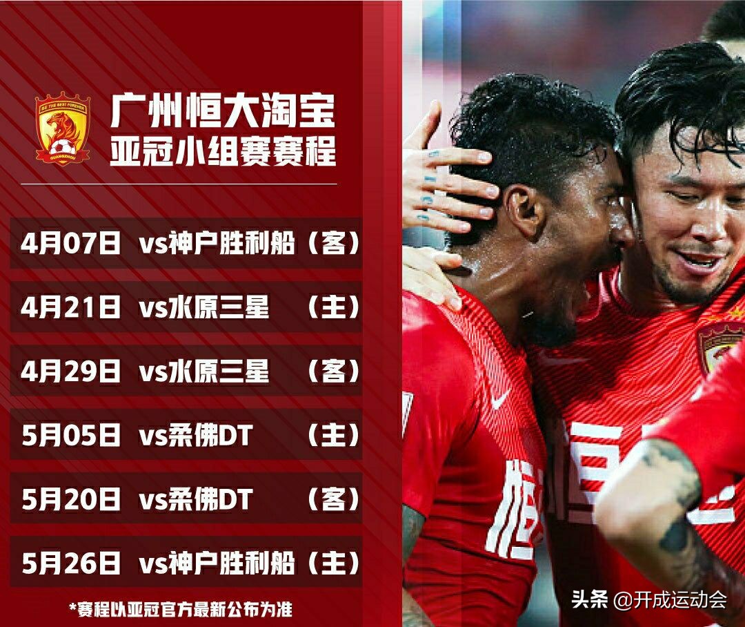 亚冠直播中超上海申花,亚冠中超最新赛程表直播