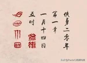 lpl19年rw阵容,lpl夏季赛海报