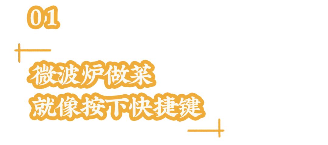 上班族午饭微波炉加热,微波炉解决一日三餐