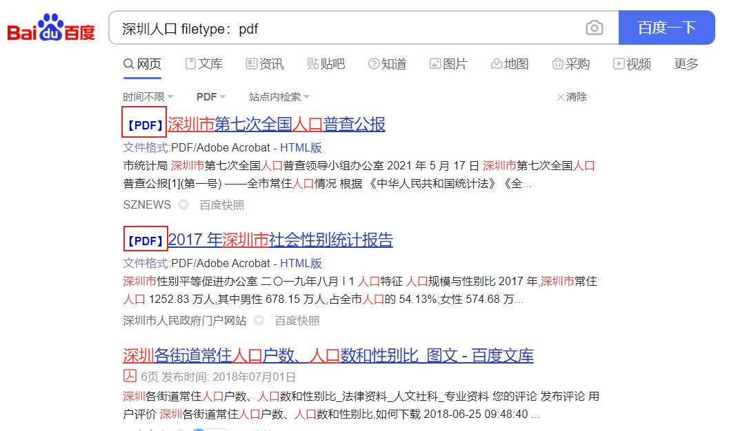 百度高级搜索技巧,百度高级搜索发截图